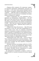 Золотая клетка — фото, картинка — 12