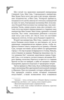 Золотая клетка — фото, картинка — 13