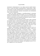 Стань себе хорошей мамой. Как согреть своего внутреннего ребенка и дать ему поддержку — фото, картинка — 13