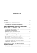 Стань себе хорошей мамой. Как согреть своего внутреннего ребенка и дать ему поддержку — фото, картинка — 4