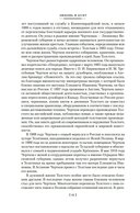 Жизнь с гением: Жена и дочери Льва Толстого — фото, картинка — 11