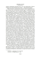 Жизнь с гением: Жена и дочери Льва Толстого — фото, картинка — 13