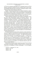 Жизнь с гением: Жена и дочери Льва Толстого — фото, картинка — 14