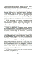 Жизнь с гением: Жена и дочери Льва Толстого — фото, картинка — 18