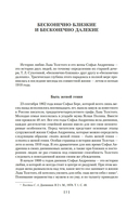 Жизнь с гением: Жена и дочери Льва Толстого — фото, картинка — 4