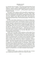 Жизнь с гением: Жена и дочери Льва Толстого — фото, картинка — 5