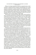 Жизнь с гением: Жена и дочери Льва Толстого — фото, картинка — 6