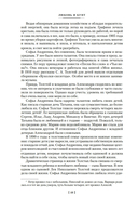 Жизнь с гением: Жена и дочери Льва Толстого — фото, картинка — 7