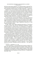 Жизнь с гением: Жена и дочери Льва Толстого — фото, картинка — 8