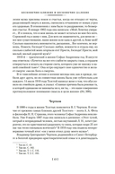 Жизнь с гением: Жена и дочери Льва Толстого — фото, картинка — 10