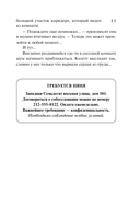 Требуется няня — фото, картинка — 9