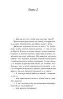 Требуется няня — фото, картинка — 10