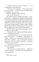 Требуется няня — фото, картинка — 11