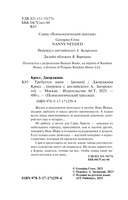 Требуется няня — фото, картинка — 3