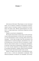 Требуется няня — фото, картинка — 5