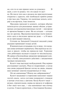 Требуется няня — фото, картинка — 7