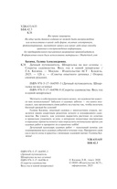 Дачный путеводитель. Шпаргалка на все сезоны — фото, картинка — 2