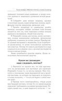 Дачный путеводитель. Шпаргалка на все сезоны — фото, картинка — 11