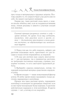 Дачный путеводитель. Шпаргалка на все сезоны — фото, картинка — 12