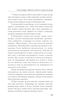 Дачный путеводитель. Шпаргалка на все сезоны — фото, картинка — 13