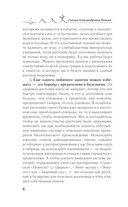 Дачный путеводитель. Шпаргалка на все сезоны — фото, картинка — 6