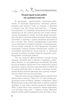 Дачный путеводитель. Шпаргалка на все сезоны — фото, картинка — 8