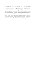 Дачный путеводитель. Шпаргалка на все сезоны — фото, картинка — 9