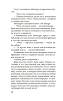 Песчинка — фото, картинка — 11