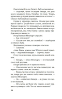 Песчинка — фото, картинка — 13