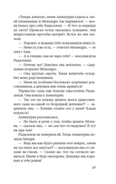 Песчинка — фото, картинка — 16