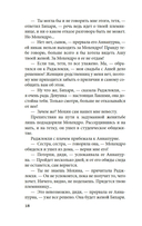 Песчинка — фото, картинка — 17