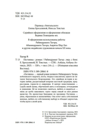 Песчинка — фото, картинка — 3