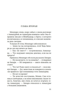 Песчинка — фото, картинка — 10