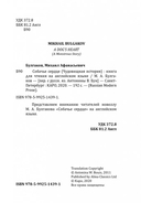 Собачье сердце — фото, картинка — 2