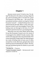 Собачье сердце — фото, картинка — 3