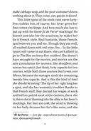 Собачье сердце — фото, картинка — 6