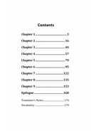 Собачье сердце — фото, картинка — 9