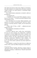 Светлый пепел луны. Книга 2. Коллекционное издание — фото, картинка — 20