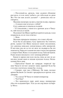 Светлый пепел луны. Книга 2. Коллекционное издание — фото, картинка — 21