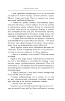 Светлый пепел луны. Книга 2. Коллекционное издание — фото, картинка — 22