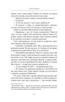 Светлый пепел луны. Книга 2. Коллекционное издание — фото, картинка — 23