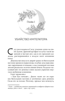 Светлый пепел луны. Книга 2. Коллекционное издание — фото, картинка — 16