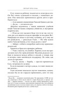 Светлый пепел луны. Книга 2. Коллекционное издание — фото, картинка — 18