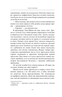 Светлый пепел луны. Книга 2. Коллекционное издание — фото, картинка — 19