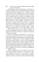 Ночь над водой — фото, картинка — 12