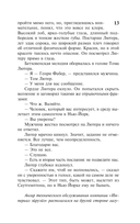 Ночь над водой — фото, картинка — 13