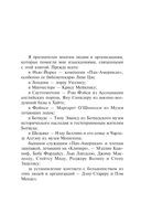 Ночь над водой — фото, картинка — 4