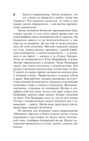 Ночь над водой — фото, картинка — 8