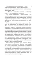 Ночь над водой — фото, картинка — 9