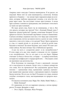 Гиблое дело — фото, картинка — 10